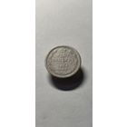 10 копеек 1880 год , Александр 2