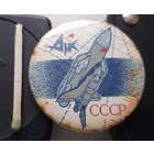 АИК СССР Буран. Щ-1