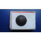 Пуговица Р.И. Гренада в сохране                                  (481)