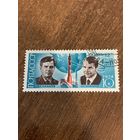 СССР 1974. Союз-12. Полная серия