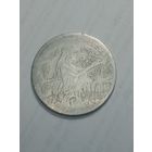 Тунис 1 динар 1990 года .