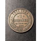 1 копейка 1911 года. Хорошее состояние. С 1 рубля