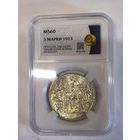 3 марки 1913 толпа - штемпельный блеск ms 60