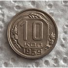 10 копеек 1939