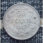 Финляндия-Российская Империя 50 пенни 1917 год, S, UNС. Николай II. Серебро. Сторгуй за свою цену, предложи обмен!
