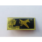 Значок из серии "Самолёты Великой Отечественной" войны. И-16.