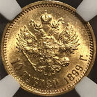 10 рублей 1899 HHP MS60 Царский чекан! Яркий штемпельный блеск, прочекан!