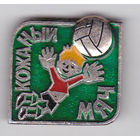 Детский футбольный турнир "Кожаный мяч".