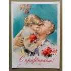 Климашин 1960 1 Мая! подписана ПК #1