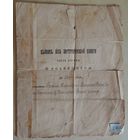 Выписка из метрической книги о родившихся за 1902 г.(Кирилловско-Казанский собор Тверской губернии)