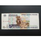 50000 рублей 1995 год