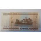 100000 рублей 2000 серия пб