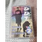 Кассета  ДДТ.  Чёрный пёс Петербурга. часть 2