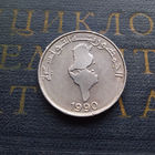 1.2 динара 1990 Тунис #01
