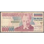 Турция 1970 г. 1 000 000 лир