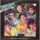 Пикник - Родом Ниоткуда