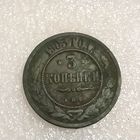 3 копейки 1903 , в красивой патине