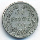 50 пенни 1907 год  _состояние XF