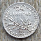 Франция 50 сантимов 1918 год, AU. Серебро! I Мировая война. Предложи свою цену или обмен!