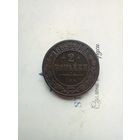 2 копейки 1885 года не частая
