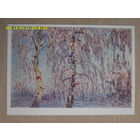 ХУДОЖЕСТВЕННАЯ ОТКРЫТКА СССР. И.Э.ГРАБАРЬ (1871-1960) "ИНЕЙ.1919." ТРЕТЬЯКОВСКАЯ ГАЛЕРЕЯ.1980г.