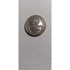 20 копеек 1929