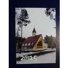 Календарик 2015 г.  Санаторий Солнечный берег. (Речицкий р-он).