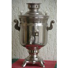 Самовар  электрический  ( рабочий , комплектный )