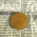 5 копеек 1927 года редкая монета СССР, фото в макро, цена выходного дня