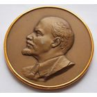 Барельеф В . И . Ленин. ЛМД.