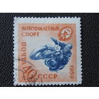 СССР 1959 г.