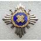 МВД. Почетный сотрудник. (Региональный). ВОЕНЗНАК. Тяжелый металл.