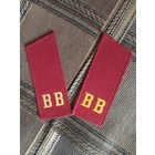 Погоны  ВВ СССР