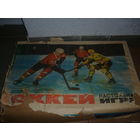 Большая Настольная игра "ХОККЕЙ" СССР