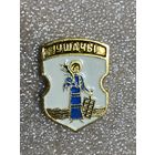 Ушачы. Белорусская раннегеральдическая (КЭМЗ)