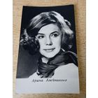 Актриса. Арина Алейникова.1972г