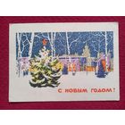 С Новым Годом! Козлов 1965 г.