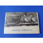Зимний Ленинград