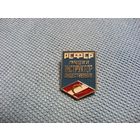 Значок. РФССР. Лучший инструктор общественник. Спортивное общество СПАРТАК