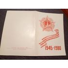 Приглашение\2