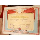 Документ БССР\2