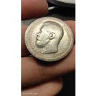 50 копеек 1897 год с рубля