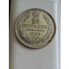 Российская империя. 25 копеек 1855