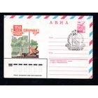 Художественный маркированный конверт СССР со спецгашением N 15525 (16.03.1982) АВИА  950 лет городу Курску