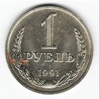 1 рубль 1991 год М _состояние аUNC