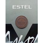 1 копейка 1914 года