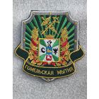 Шеврон Гомельская таможня Беларусь