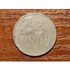 20 копеек 1932