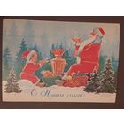 Чистая. С Новым Годом! Зарубин 1987 г.