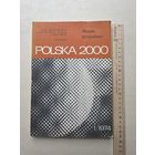 ПОЛЬША 2000  Город будущего  1/1974 - IV